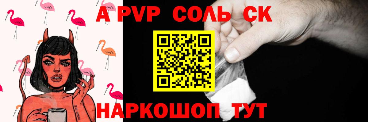 Alpha PVP Crystall  Усть-Кут  Альфа ПВП кристаллы  Alpha-PVP СК 
