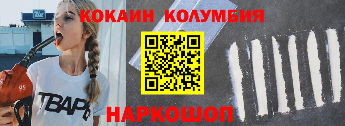 Cocaine VHQ Усть-Кут