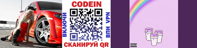 Кодеиновый сироп Lean напиток Lean (лин)  купить   Усть-Кут 