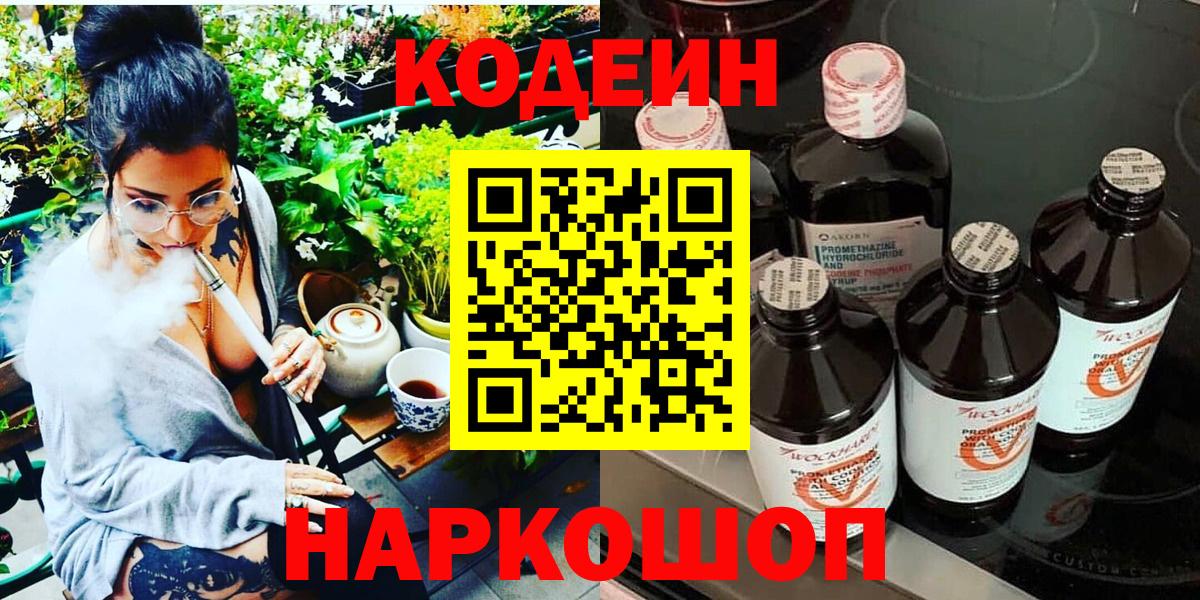 Кодеин напиток Lean (лин)  Усть-Кут  Кодеин напиток Lean (лин) 