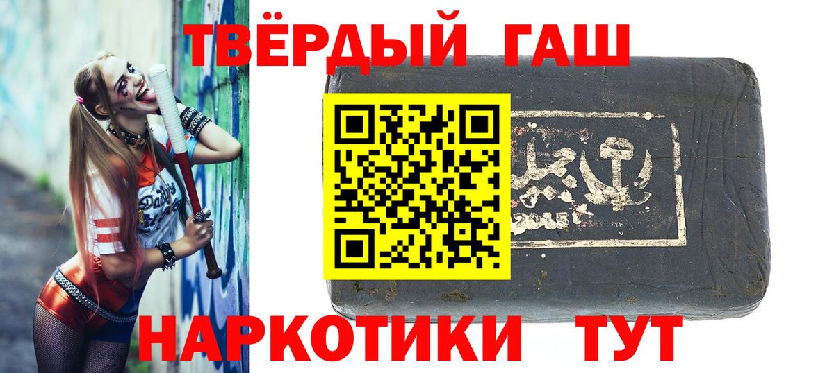 ГАШИШ 40% ТГК Усть-Кут