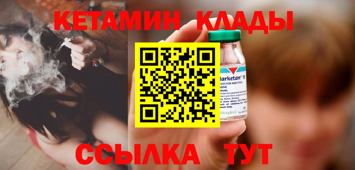 КЕТАМИН ketamine  Усть-Кут 