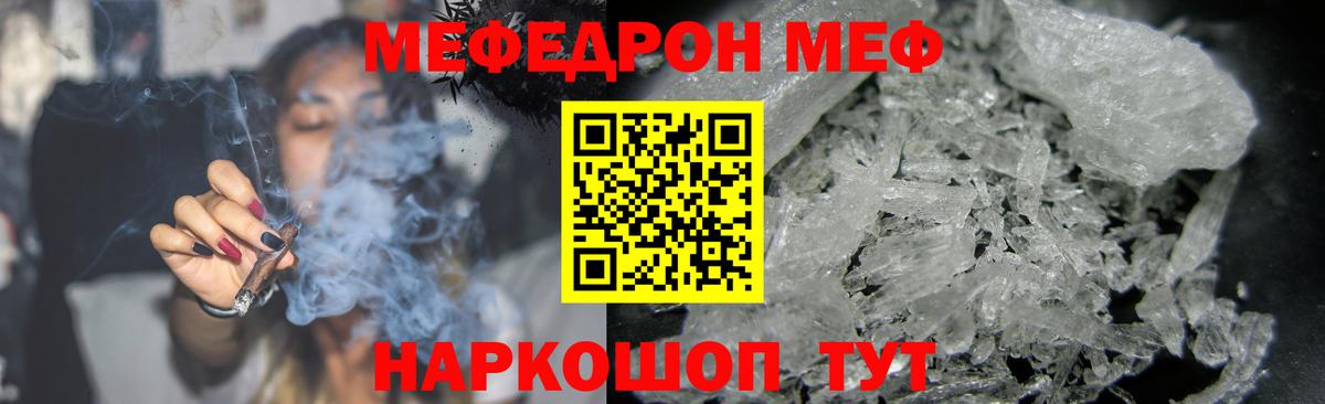 Мефедрон  Усть-Кут  МЯУ-МЯУ VHQ 