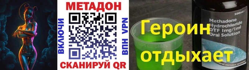 Метадон VHQ Усть-Кут