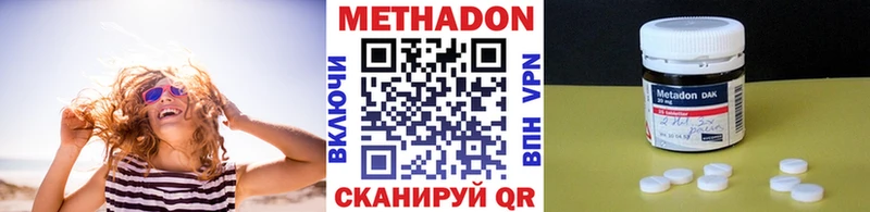 Метадон methadone  МЕГА ссылки  Усть-Кут  что такое наркотик 