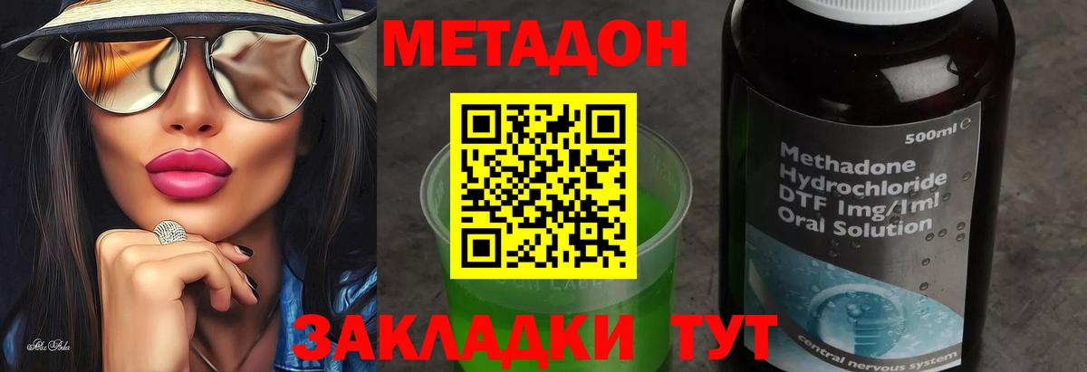 МЕТАДОН белоснежный  Метадон VHQ  Усть-Кут 