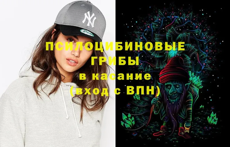 Галлюциногенные грибы Magic Shrooms  Усть-Кут 