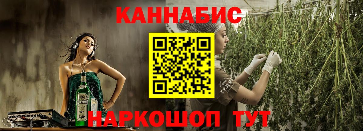 Каннабис гибрид  Усть-Кут  Бошки Шишки VHQ  Бошки Шишки планчик 